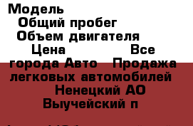  › Модель ­ Hyundai Grand Starex › Общий пробег ­ 180 000 › Объем двигателя ­ 3 › Цена ­ 700 000 - Все города Авто » Продажа легковых автомобилей   . Ненецкий АО,Выучейский п.